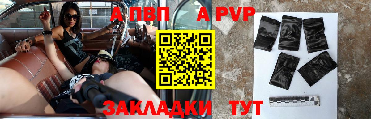 Alpha PVP СК КРИС Люберцы