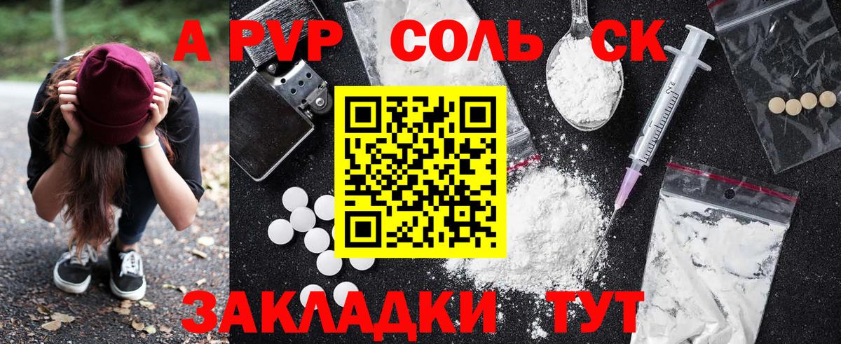 A PVP кристаллы  А ПВП Crystall  Люберцы  Вход с VPN 