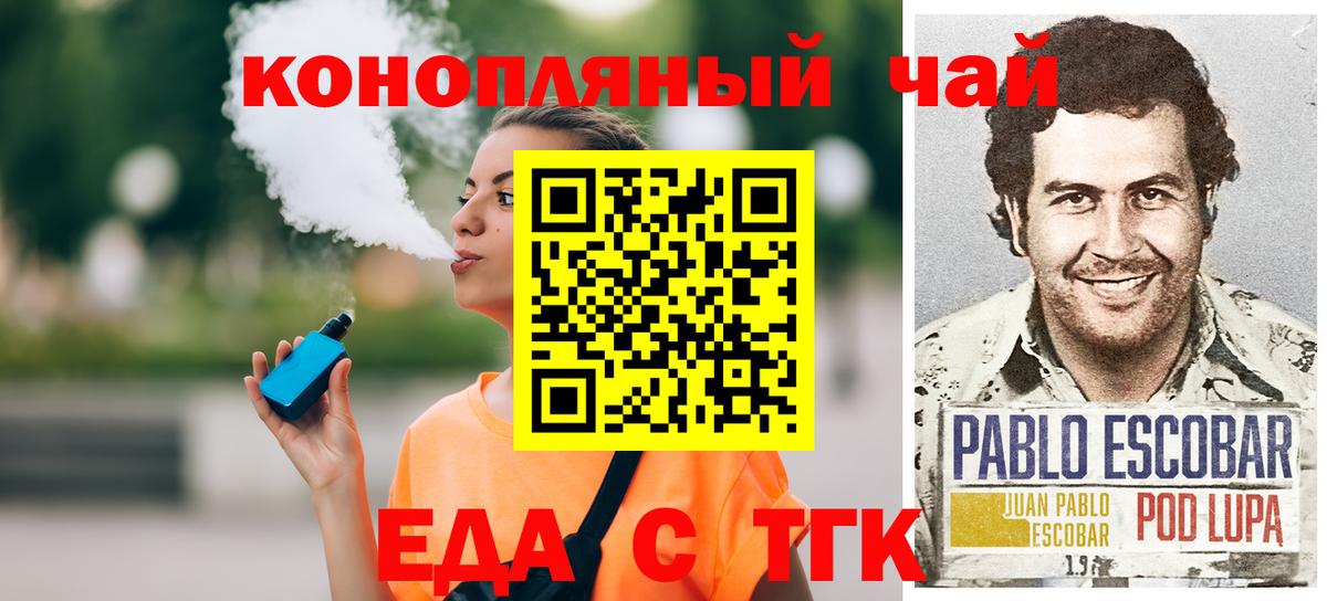 Люберцы  Cannafood конопля  Вход с VPN 