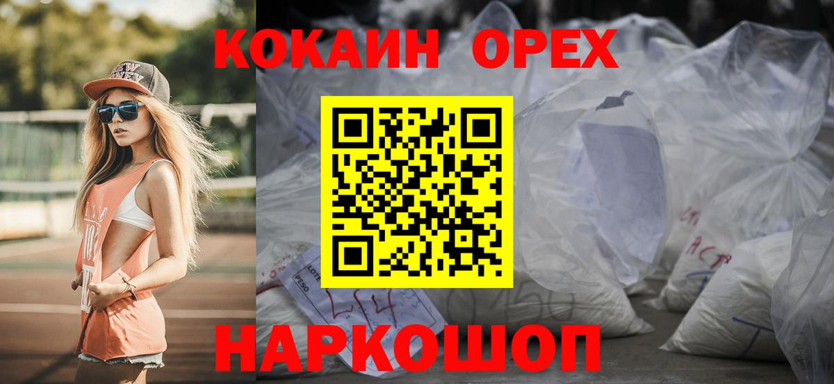 Кокаин  Вход с VPN  Люберцы  COCAIN Columbia 