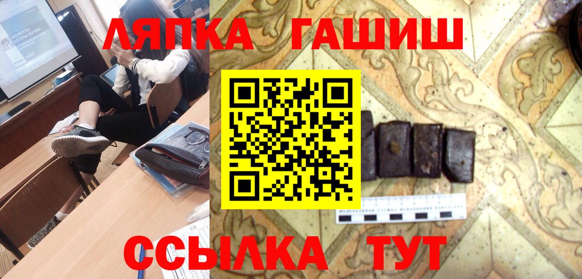 ГАШИШ ice o lator Люберцы