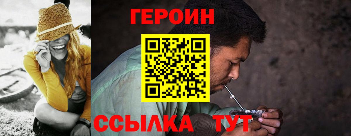 ГЕРОИН белый  Вход с VPN  Люберцы 