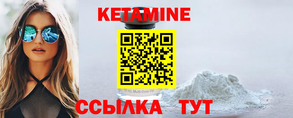 КЕТАМИН VHQ Люберцы