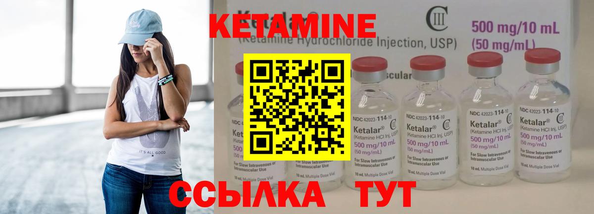КЕТАМИН ketamine  Вход с VPN  hydra ссылки  Люберцы 