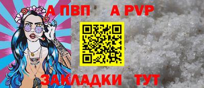 a pvp Изобильный