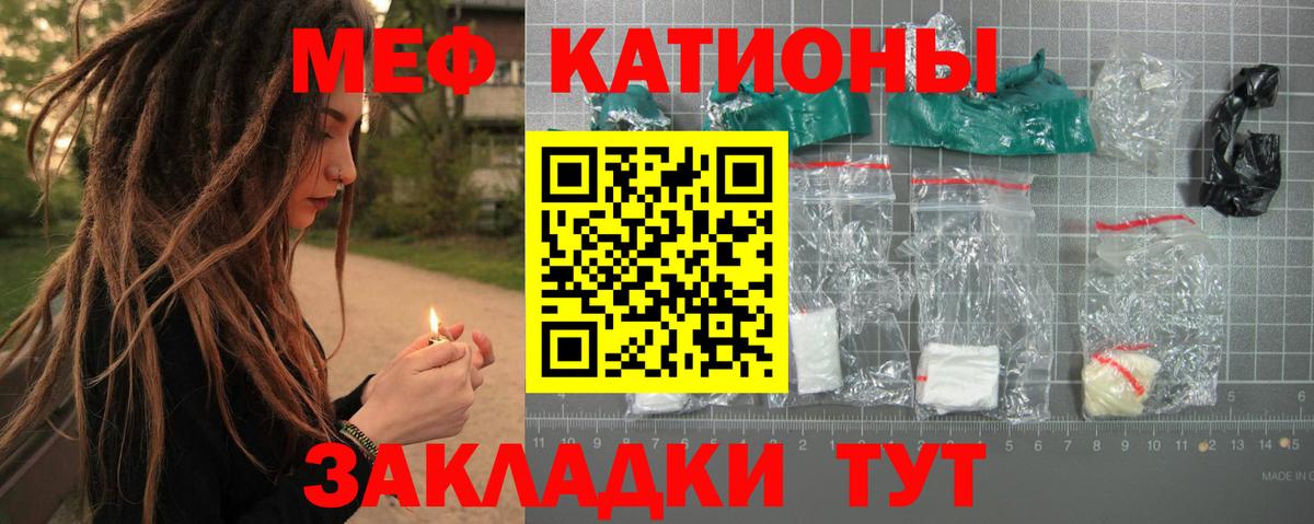 МЯУ-МЯУ мяу мяу  Вход с VPN  Мефедрон 4 MMC  Мефедрон  Люберцы  МЯУ-МЯУ 