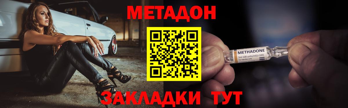 МЕТАДОН мёд  Вход с VPN  darknet формула  Люберцы 