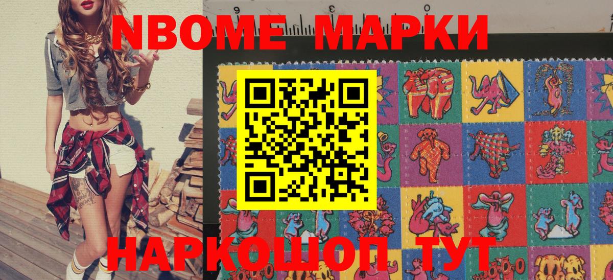 Наркотические марки  Вход с VPN  Люберцы  Марки N-bome 1,8мг 