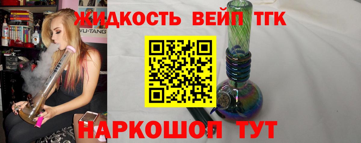 Дистиллят ТГК THC oil Люберцы